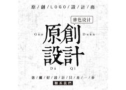 logo設(shè)計